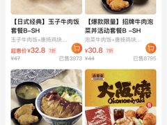 价格表-吉野家(上海美罗城店)