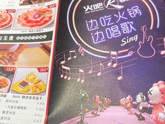 -火吧PTV聚会餐厅(6号店)