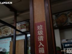 -小无锡面馆