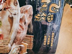-古田居·特色寿司料理(星之岛旗舰店)