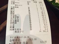 账单-牛焱·贵州黄牛肉火锅(城西银泰店)