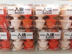 -茶理宜世(广州南站（站内）3楼B17检票口店)