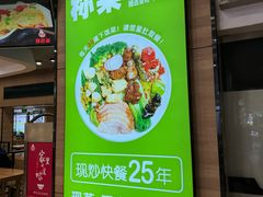 -顺旺基大厨现炒(凯德店)