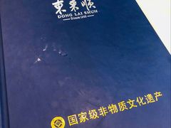 -东来顺饭庄(天坛店)