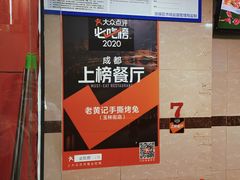 -老黄记手撕烤兔(玉林街店)