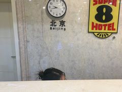 -速8酒店(北京刘家窑地铁站店)