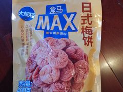 -盒马X会员店(上海森兰商都店)