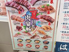 -滨寿司(高新伊藤店)