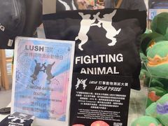 -LUSH(威尼斯人店)