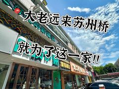 -品质伊骊新疆菜(紫金店)