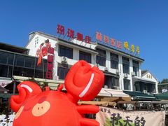 -七的湖·晚芳亭·阳澄湖农家菜·大闸蟹(莲花岛店)