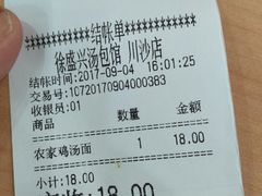 -徐盛兴手工点心(川沙店)