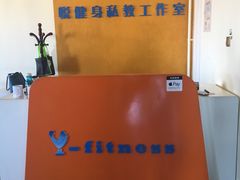 -悦健身私教工作室(双井店)