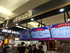 -爷爷不泡茶NOYEYENOTEA(武汉佰港城创始店)