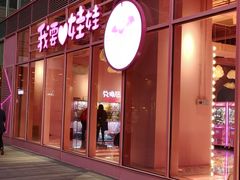 -中海环宇荟