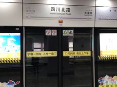 -四川北路(地铁站)