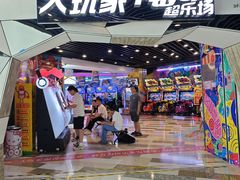 -大玩家(通州万达广场店)