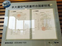 -富力中心
