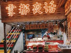 -旧街市鲜货老火锅(大光路店)