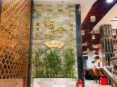-福合埕牛肉丸(福平路店)