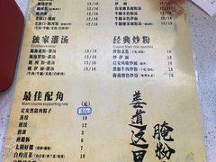 菜单-腌粉大家(南大桥店)
