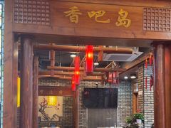 -杭宁香吧岛龙虾(观城店)