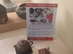 -モリタ屋(JR京都伊势丹店)