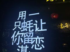-蠔爺王志德生蚝馆(金沙湾店)