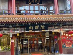 -北京前门大栅栏