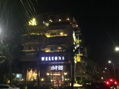 -蠔爺王志德生蚝馆(金沙湾店)