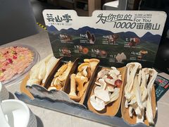 -芸山季·云南野生菌火锅(宝能环球汇店)