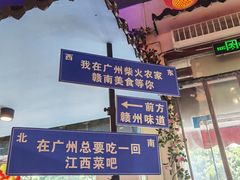 -柴火农家·江西赣南菜(土华店)