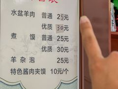 -恒发祥蒲城水盆羊肉泡馍店