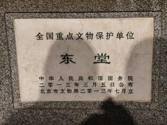 -王府井天主教堂
