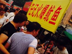 -新五爱道夜市