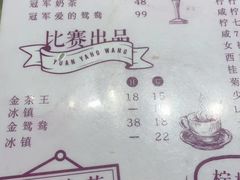 菜单-香港鸳鸯王(西湖路店)
