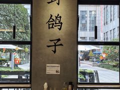 -野鸽子咖啡(中航店)