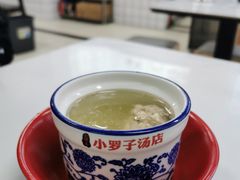 -小罗子汤店(大士院总店)