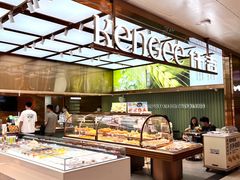 -仟吉KenGee(国贸360店)