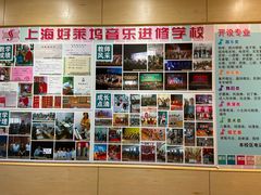 -好莱坞音乐进修学校(四川北路校区)