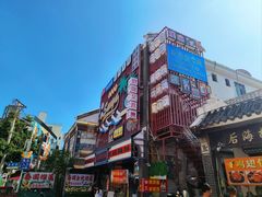 -后海村