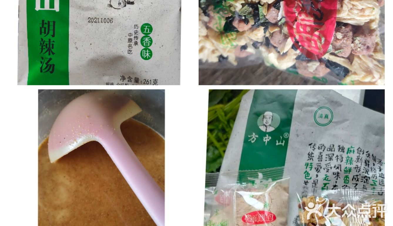 足不出户  品胡辣汤