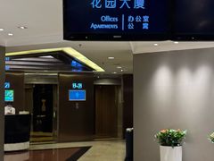 -广州花园酒店