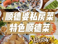 -祈胜邨•顺德鱼生•顺德菜(容桂店)