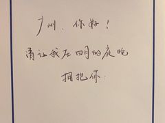 -广州天河希尔顿酒店