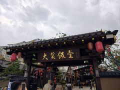 -大笑饭堂(甲子桥店)