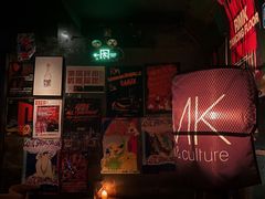 大堂-RMK Shochu Bar(三诺店)