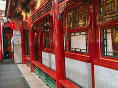 -花家怡园(四合院总店)