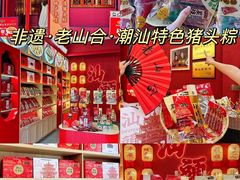 -汕头市小公园