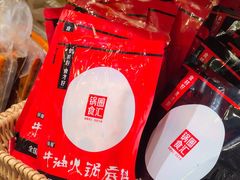 -锅圈食汇火锅烧烤食材超市(聚贤路店)